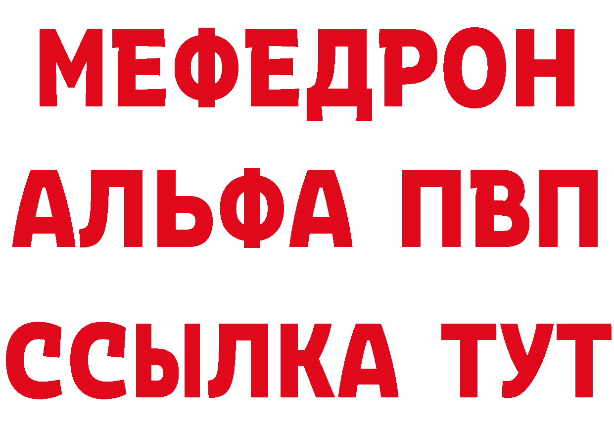 Метадон мёд как войти сайты даркнета mega Лодейное Поле